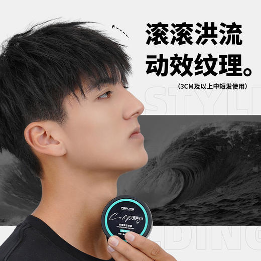 菲灵酷朋2.3纹理塑型发蜡 商品图3