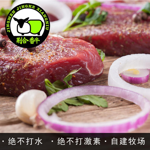 荆门荆合香牛-安格斯牛肉/生态牛肉 商品图1