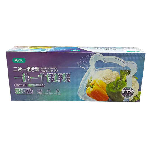 极货抽取式保鲜袋（二合一450只） 商品图0