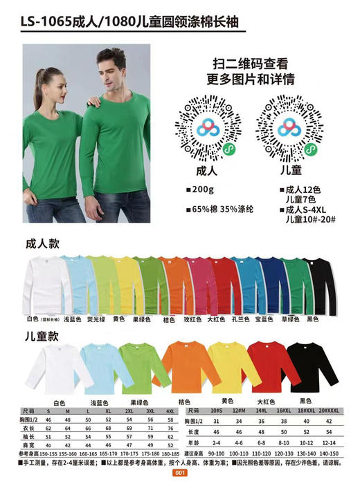 围棋文化衫 商品图3