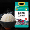 【金福乔府大院】淡香型5kg/袋 商品缩略图1