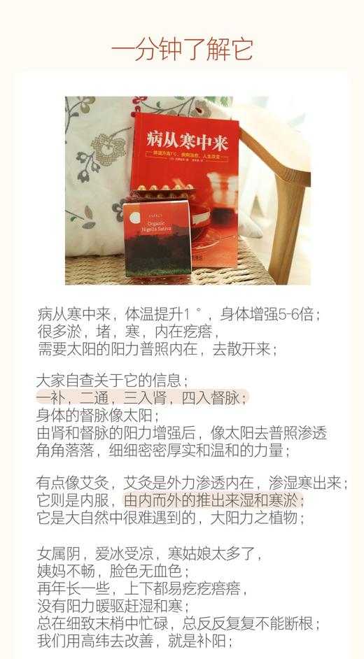 补阳气/祛寒毒！改善手脚冰凉！含有100多种活性物质！欧盟原装/有机纯净！10万颗黑枯茗籽才萃取1ml油！捷克安能聚黑枯茗籽油100ml黑油太阳能量驱湿疏通 商品图8