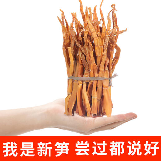 【企业】万圣 竹笋干 商品图1