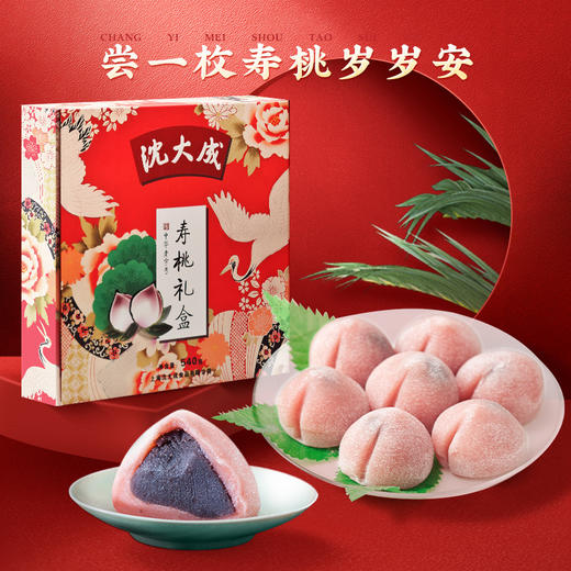 【重阳节】沈大成 重阳糕250g+六粒寿桃组合540g 商品图1