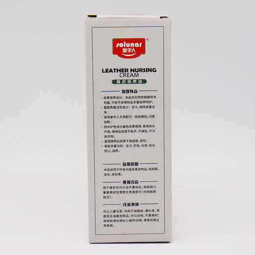 皇宇人皮革保养油 60g皇宇人鞋油 商品图9