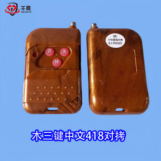 木三键中文418对拷 商品图0