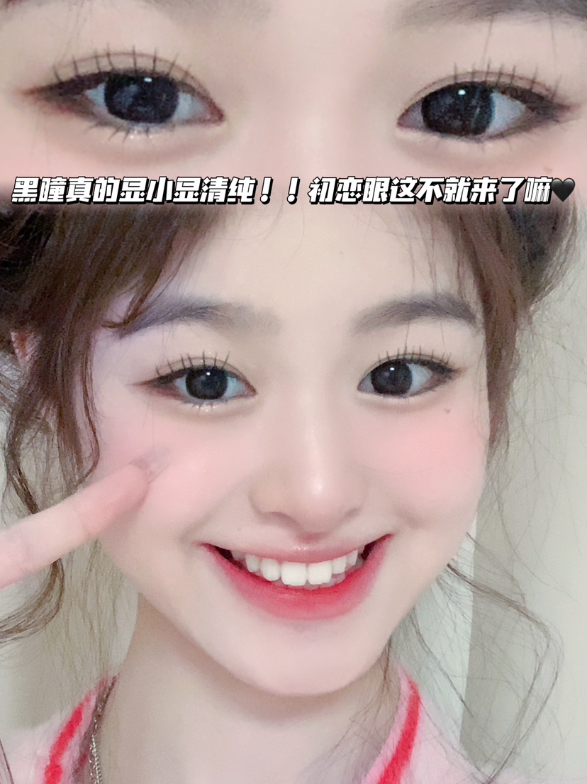 PURE 小小黑 月抛型