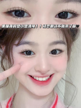 PURE 小小黑 月抛型