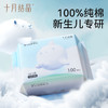 婴儿棉柔巾宝宝干湿两用12*20新生儿专用S码嘟嘟巾 商品缩略图1