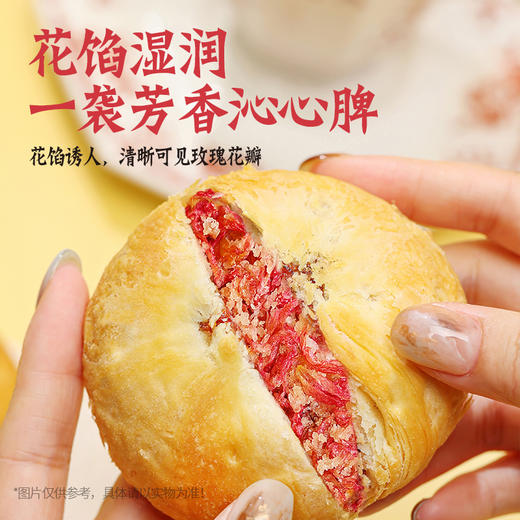 【山东音乐广播专属】紫金玫瑰鲜花饼红盒装 商品图5