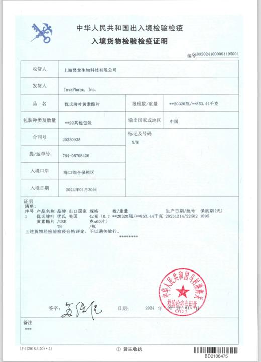 优氏叶黄素脂片 蓝莓叶黄素12mg每粒 眼睛营养 美国原装进口 商品图8