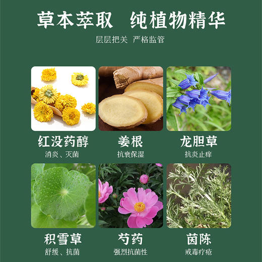 专享【买2送1 买3送2】愈敏舒湿疹保健膏  植物中药配方  舒缓修复  温和安全不刺激 商品图2