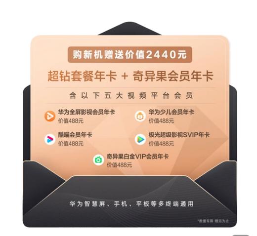 华为智慧屏 V5 Max华为黑钻屏 灵犀指向遥控 4K超高清智能护眼巨幕影院 商品图1