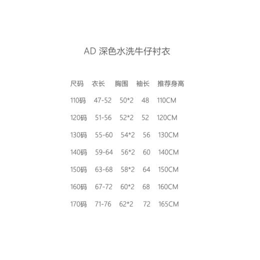 点此购买 110-170阿迪达斯春秋季男童水洗牛仔衬衣 gl 297872 商品图8