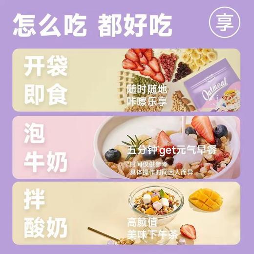 欧扎克308g水果脆脆麦片 商品图1