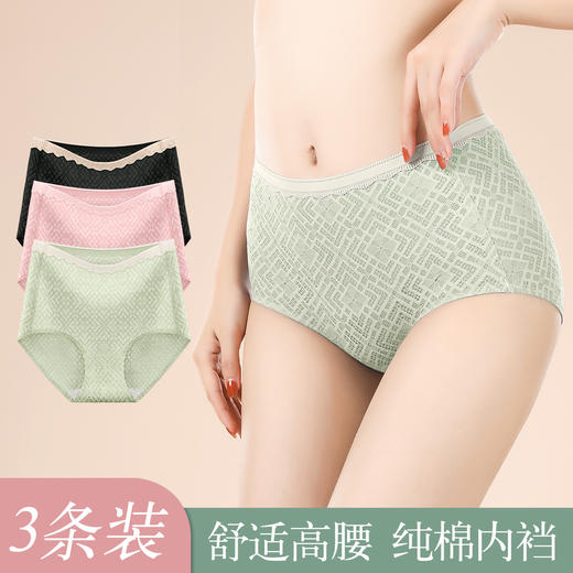 【清仓大促】洁丽雅4条装中/高腰女士内裤三角裤 商品图12