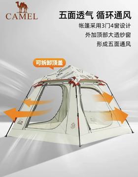 骆驼户外帐篷便捷式折叠全自动露营防晒天幕帐篷