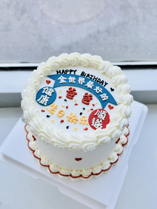 6寸最好的爸爸 商品图0