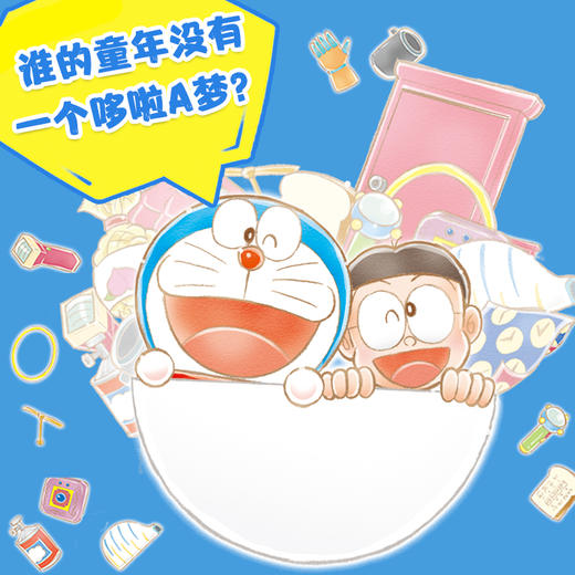 【现货限量赠钥匙扣】哆啦A梦儿童图画书4册 商品图6