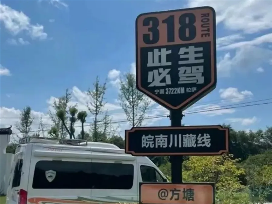 氧气旅行团—国庆自驾皖南川藏线4日游