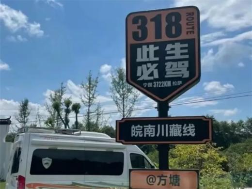 氧气旅行团—国庆自驾皖南川藏线4日游 商品图0