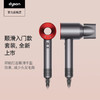 戴森(Dyson) HD08吹风机 Supersonic 电吹风 负离子 中国红 商品缩略图1