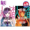 预售 【中商原版】漫画 这个人渣该如何称呼 上+下 铁一 台版漫画书 角川出版 商品缩略图0