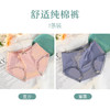【清仓大促】洁丽雅4条装中/高腰女士内裤三角裤 商品缩略图1
