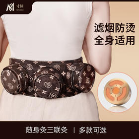【3联随身灸】颈椎睡眠艾热蕲艾艾柱热敷家用腰椎腹部宫殿寒