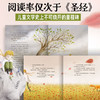 海豚百年经典文库：小王子（精）（8+岁） 商品缩略图1