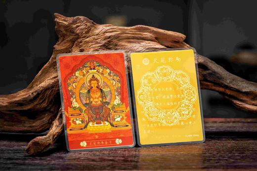 天冠弥勒金卡 商品图5