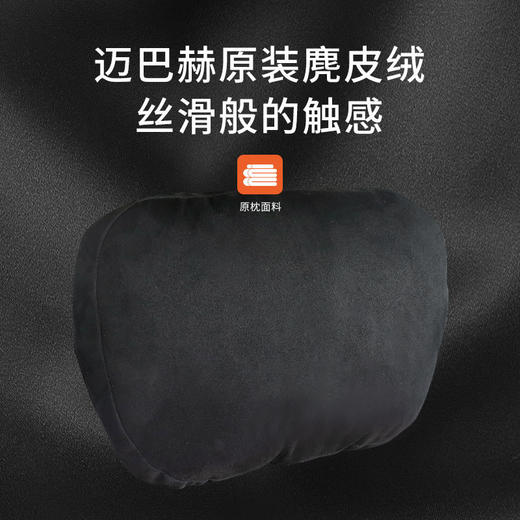 「迈巴赫同款！麂皮绒头枕」汽车车载头枕车内四季通用护颈头枕车上防螨座椅靠枕装饰 商品图3
