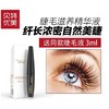 【滋养睫毛】贝特优美睫毛增长精华液4支组合    051042 商品缩略图0