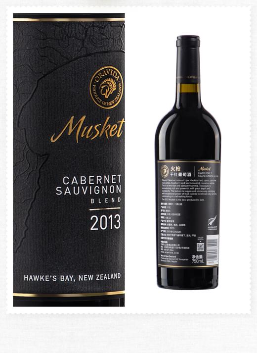 兰维乐葡萄酒（火枪干红 / 圣剑西拉干红 / 砾石干红) 750ml*6 商品图1