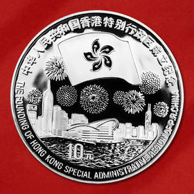 香港回归银币 1盎司 1997年发行 封装评级带礼盒