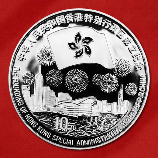 香港回归银币 1盎司 1997年发行 封装评级带礼盒 商品图0