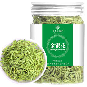 【企业】万圣 金银花