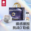 BcBabycare皇室PRO裸感纸尿裤XL32片 商品缩略图0
