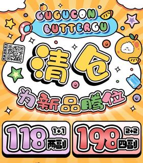 【GuGucon清仓】半年抛·套餐活动丨118/2副 198/4副 无售后！（半年抛/一副包含2片）