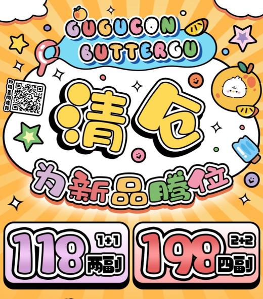 【GuGucon清仓】半年抛·套餐活动丨118/2副 198/4副 无售后！（半年抛/一副包含2片） 商品图0