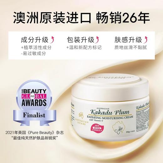 【中欧班列精选2盒】澳州澳芝曼维E/山羊奶蜂蜜/牛油果/卡卡杜李面霜250g/盒  原装进口  品牌授权 商品图8