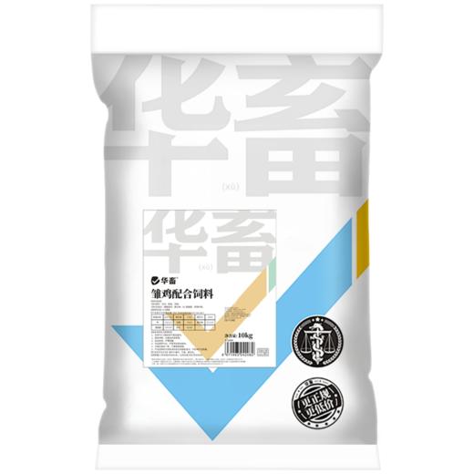【整吨更优惠】华畜 雏鸡饲料20斤  臻选原料 营养丰富 蛋白含量高长得快 双层防潮包装 商品图6