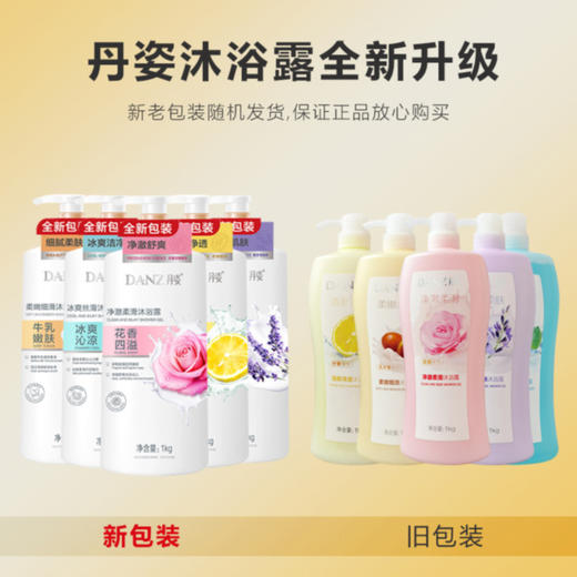 丹姿沐浴露乳1L大瓶装玫瑰乳木果滋润柔润保湿薄荷冰爽丝滑 商品图4