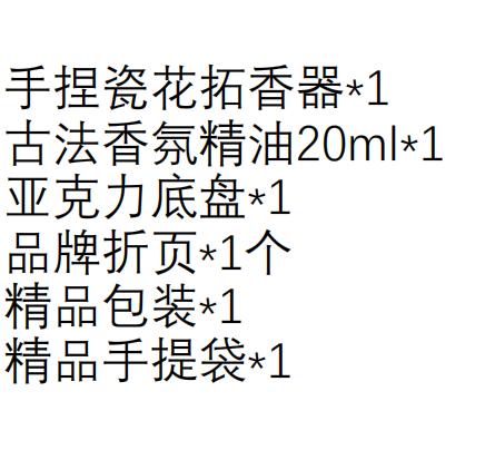 非遗瓷花香薰礼盒 虎头茉莉伴手礼 商品图1