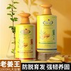 琴叶生姜防脱发强根保养洗发水控油姜汁增发去屑止痒滋润洗发露 商品缩略图2