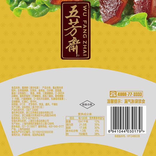 350克真空酱蹄膀 商品图4