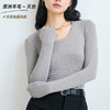 【2024秋冬新品】兰精天丝诺羊毛（圆领）打底衫 美雅碧保暖针织衫内搭薄款长袖 商品缩略图0
