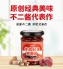 【秋叶好物】不二酱 牛肉好多拌面酱 商品缩略图0