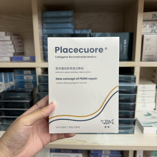 意鱼胶原蛋白面膜单片 保湿补水修复水光滚针舒缓 xie 商品图0