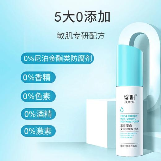 【胶原自修力】绽妍安润舒缓保湿水120ml 商品图3